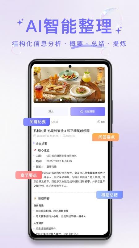 叮咚录音免费版v1.0.8截图3