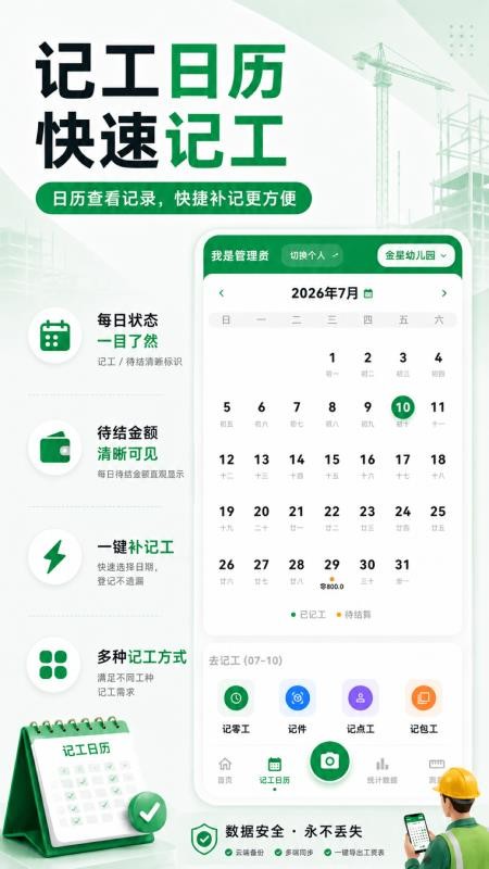 记工888手机版v3.0.0.300截图2