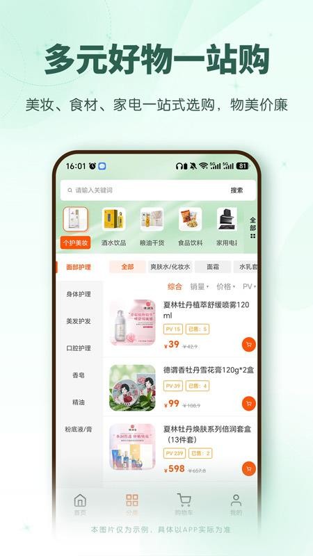 圆康最新版v1.2.0截图4
