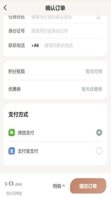 原舍一木手机版v1.1.5(3)