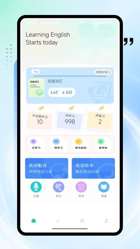 quack最新版