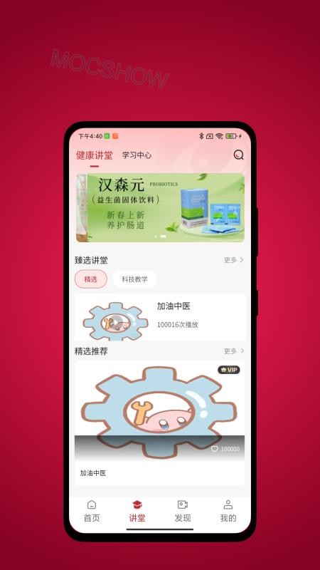 太乙云养官方版v1.0.3截图2