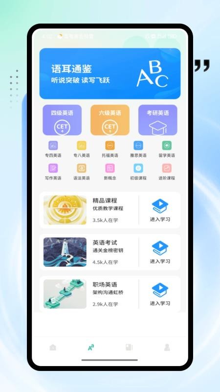 quack最新版v1.0.4截图2