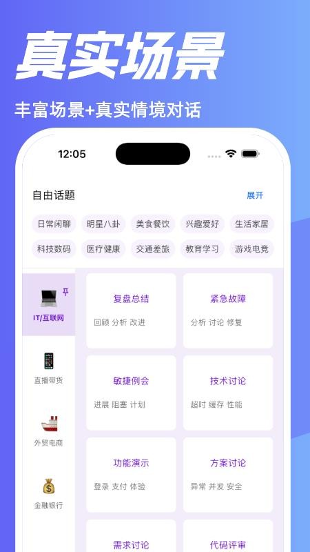 魔法口语官网版v1.0.0截图5