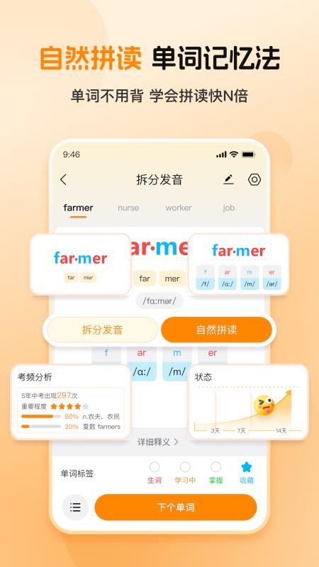 多多英语启蒙官方版v10.540.0816截图2