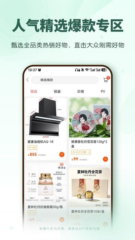 圆康最新版v1.2.0截图3