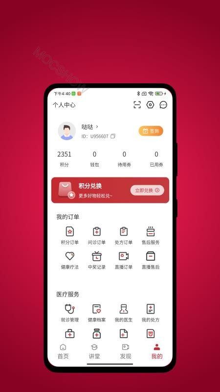 太乙云养官方版v1.0.3截图3