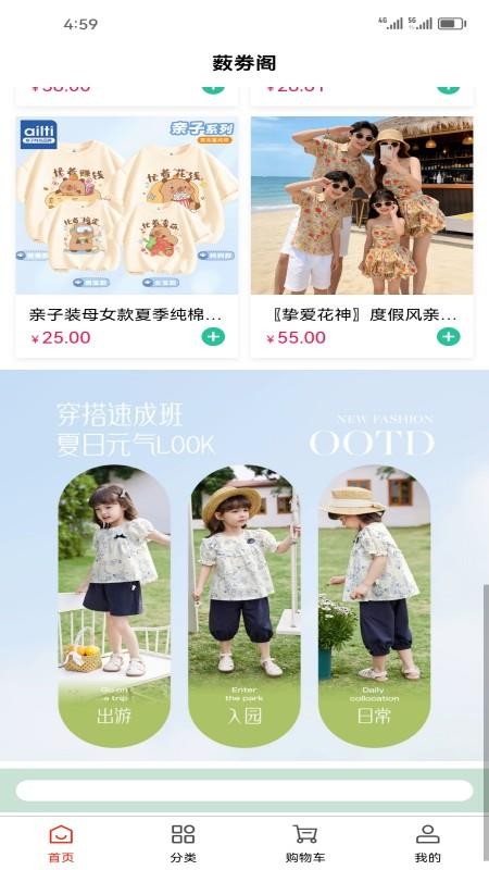 薮劵阁最新版v1.2.0截图3