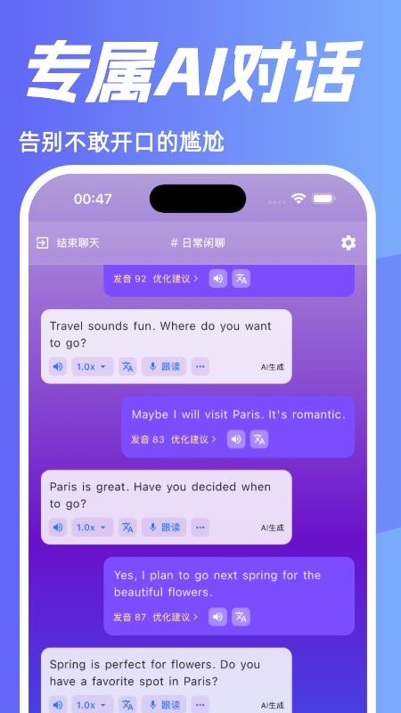 魔法口语官网版v1.0.0截图2