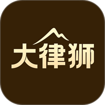 大嵂狮官方版 v1.0.1