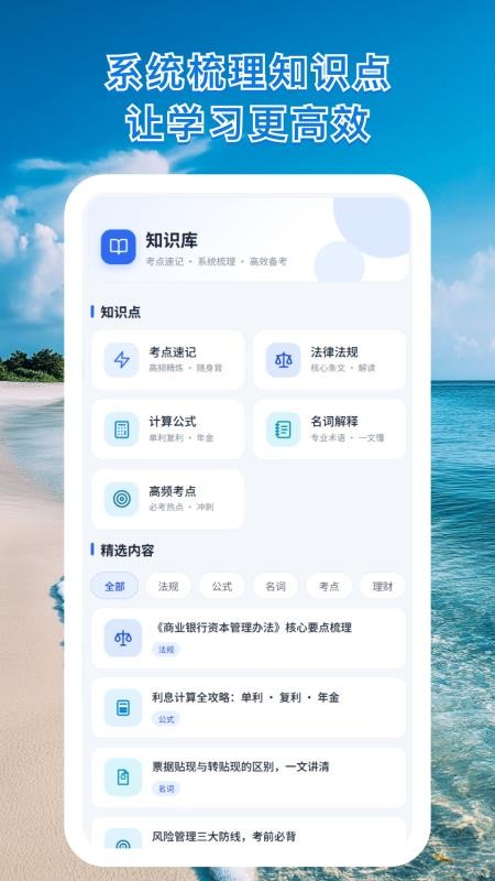 瀚海好学最新版v1.0.1截图2