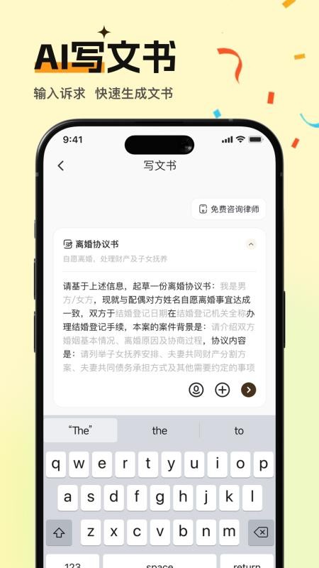 大嵂狮官方版v1.0.1截图4