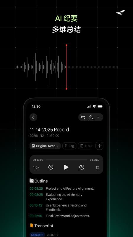 雷鸟 AI 眼镜手机版v1.0.1截图3