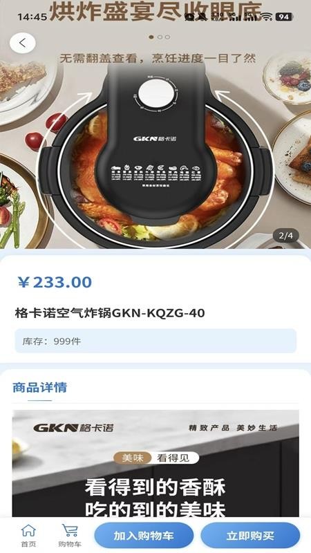 中溯趣购手机版v20260814截图3