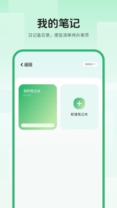 中英翻译器全能最新版v1.0截图4