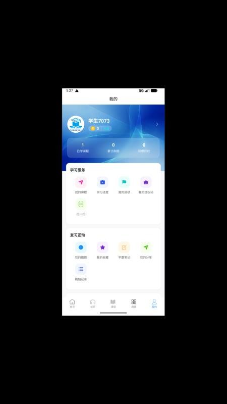 题笔西游手机版v1.2.8(3)