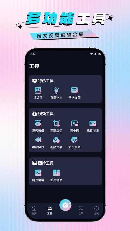 孔雀秀免费版v1.1(2)