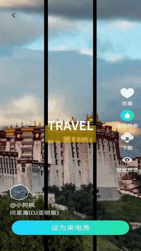 来电铃声海量多免费版v1.0.2.F截图3