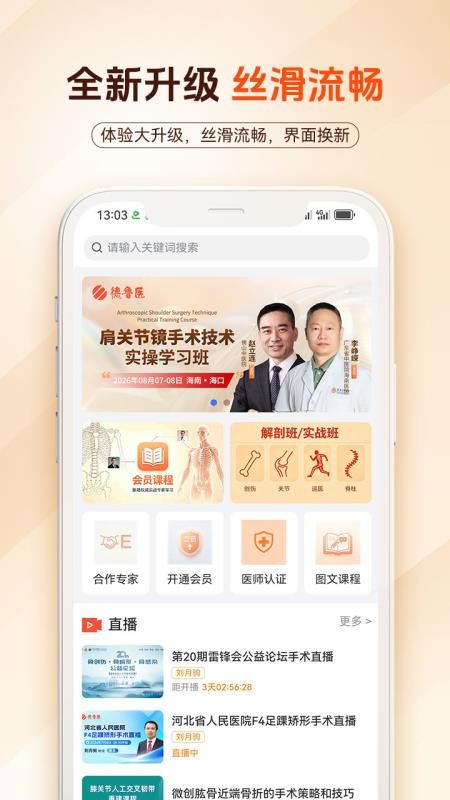 德鲁医最新版v1.2.5(1)