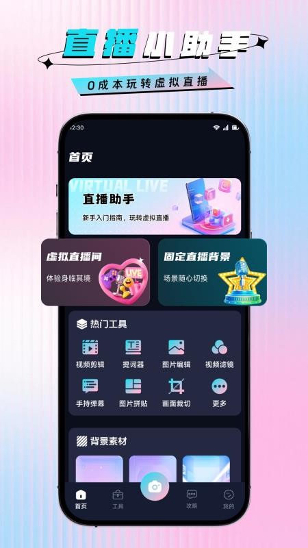 孔雀秀免费版v1.1(1)