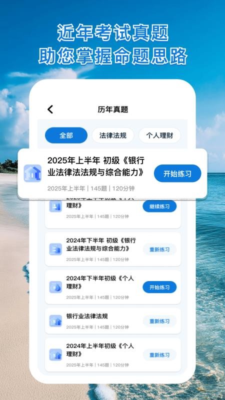 瀚海好学最新版v1.0.1截图4