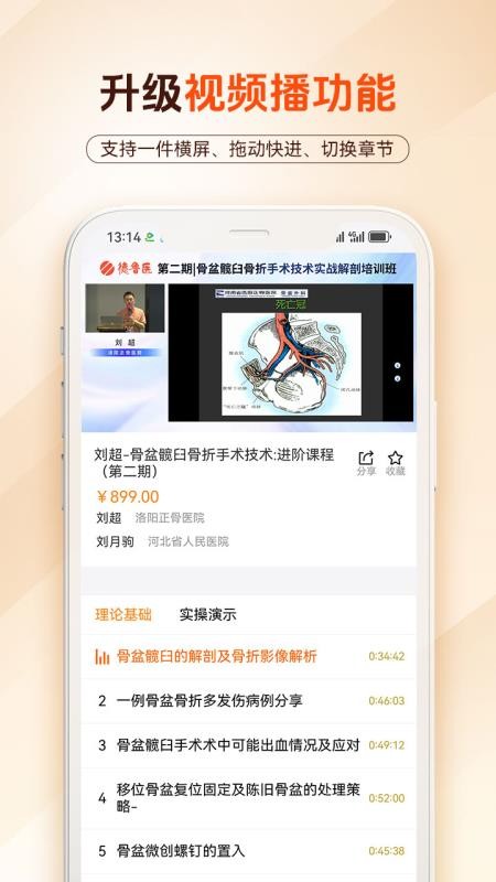 德鲁医最新版v1.2.5(5)