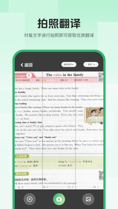 中英翻译器全能最新版