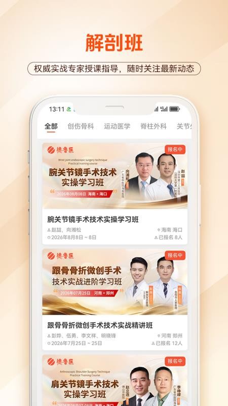 德鲁医最新版v1.2.5(2)