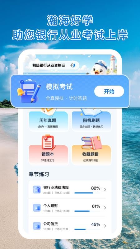 瀚海好学最新版
