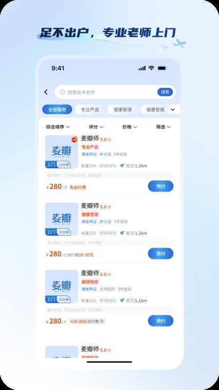 麦瓣健康官网版v1.1.3截图4