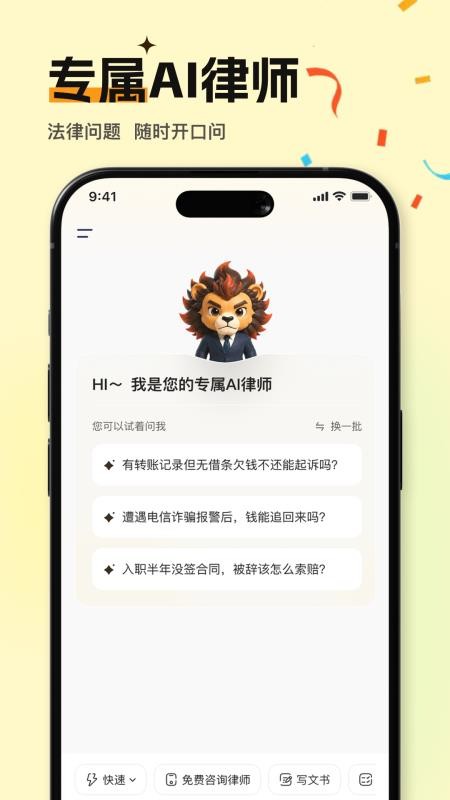 大嵂狮官方版v1.0.1截图1