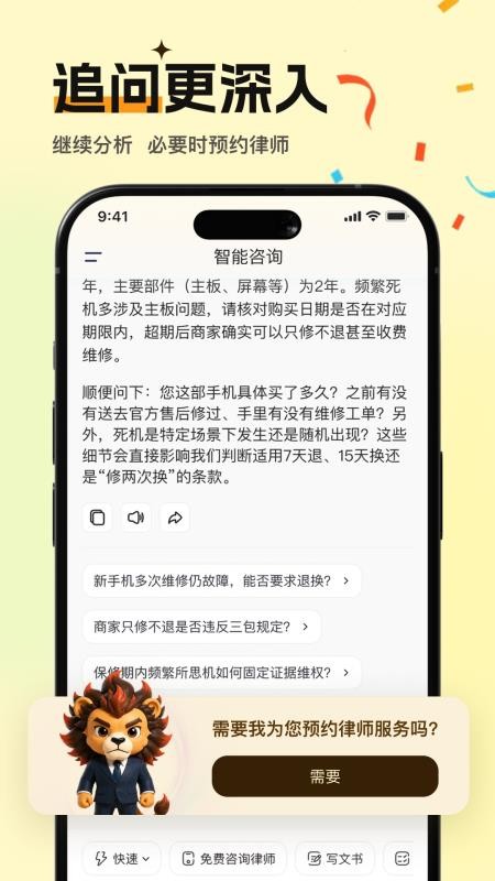 大嵂狮官方版v1.0.1截图5