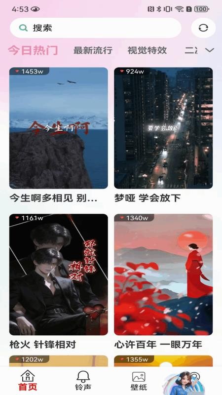 来电铃声海量多免费版