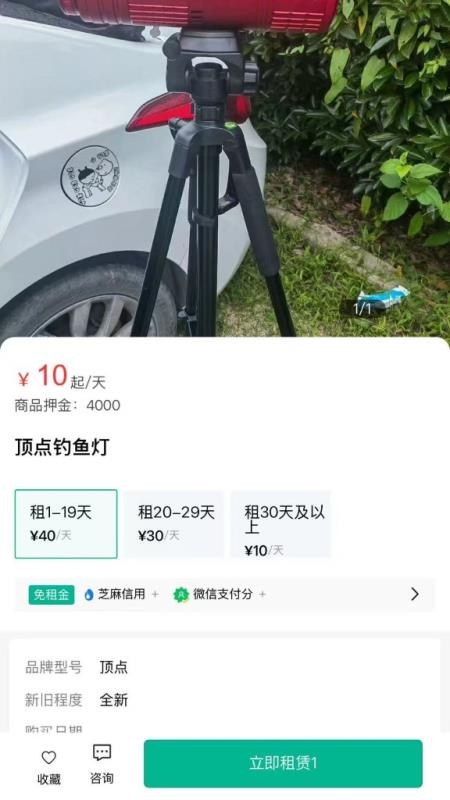 租享客手机版v3.0截图3