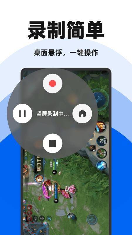 免费录屏精灵手机版v1.0.0截图3