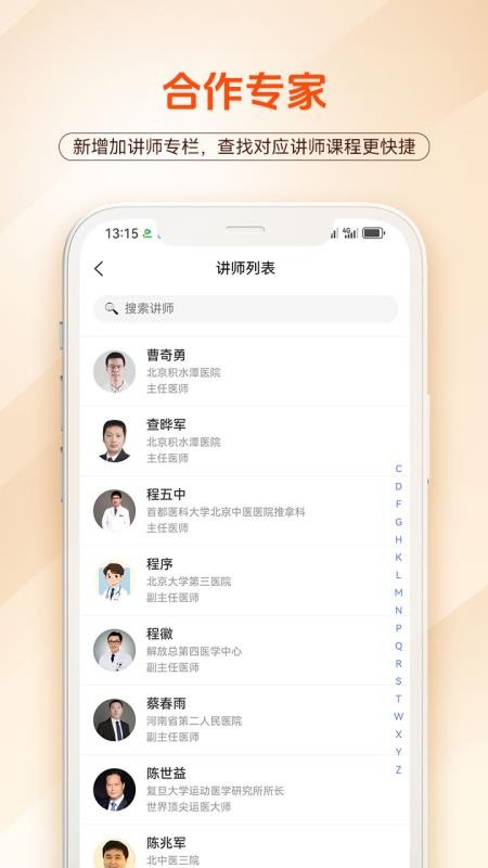 德鲁医最新版v1.2.5(4)