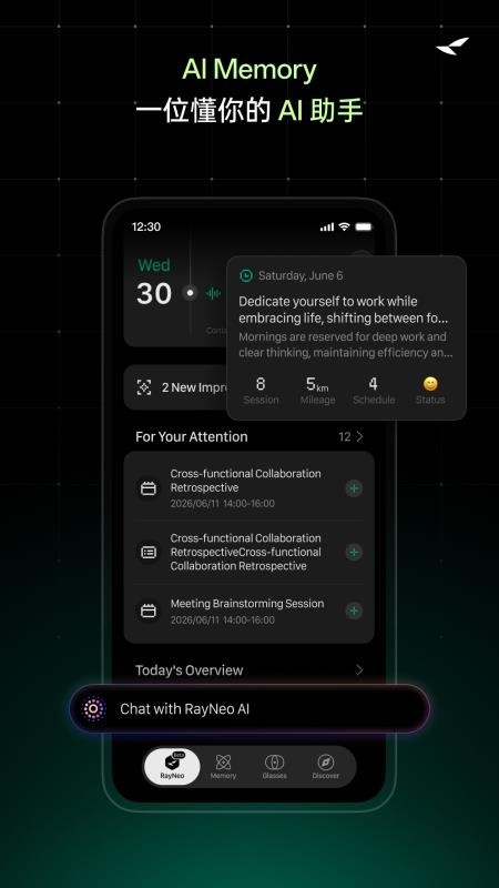 雷鸟 AI 眼镜手机版v1.0.1截图4