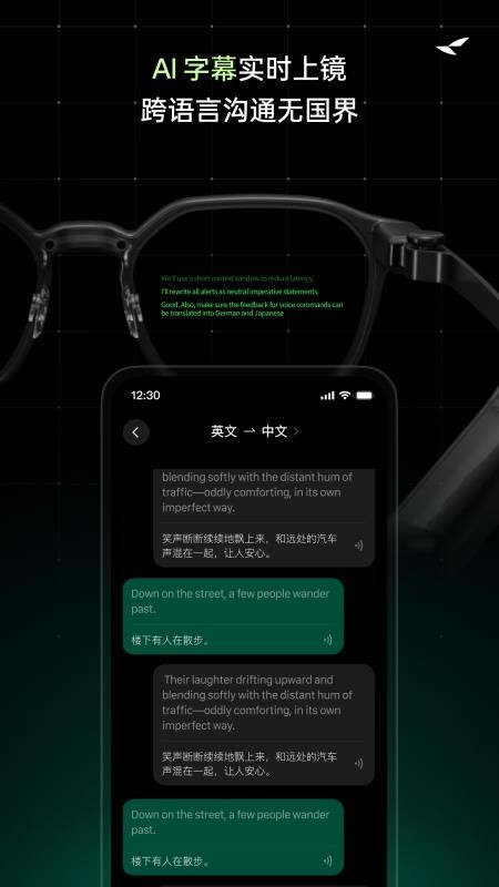 雷鸟 AI 眼镜手机版v1.0.1截图2