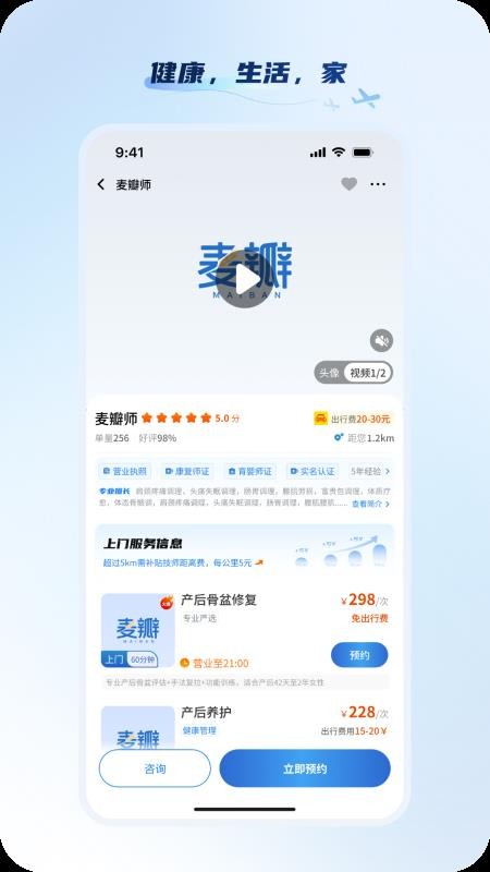 麦瓣健康官网版v1.1.3截图3