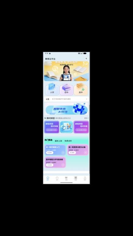 题笔西游手机版v1.2.8(1)