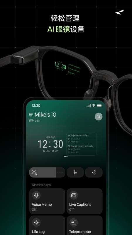 雷鸟 AI 眼镜手机版v1.0.1截图1