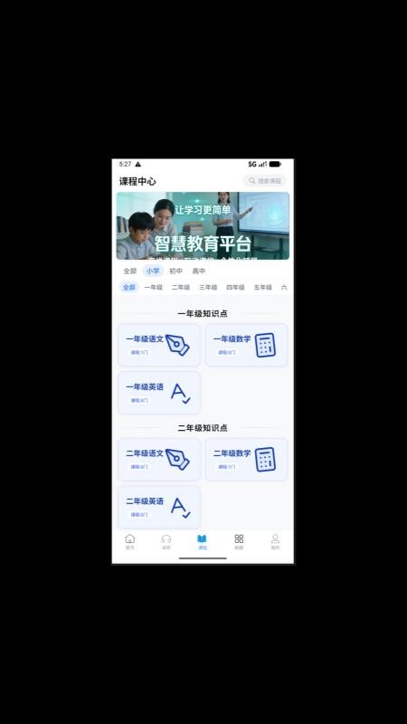 题笔西游手机版v1.2.8(4)