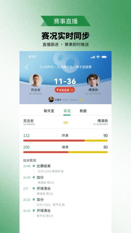 89台球手机版v1.0.0截图2