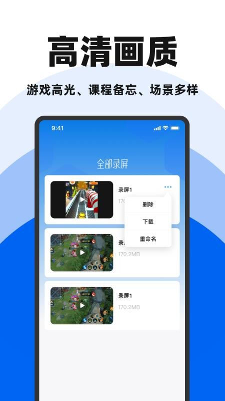 免费录屏精灵手机版v1.0.0截图2