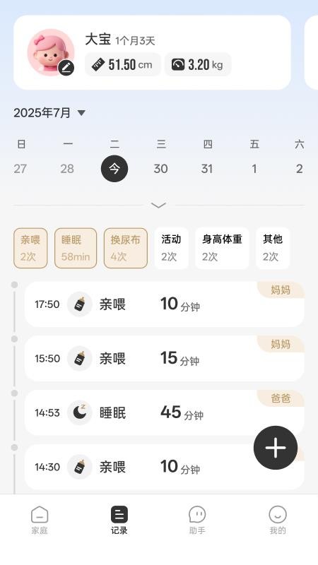 HAGADAY最新版v1.1.7截图2