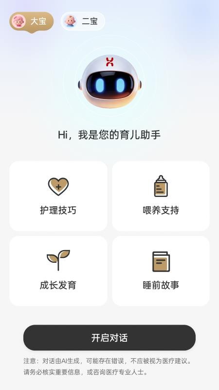 HAGADAY最新版v1.1.7截图3