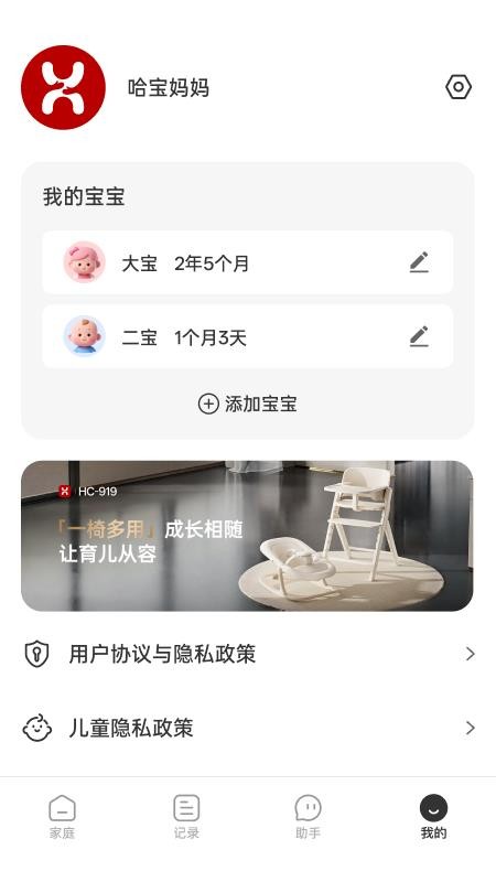 HAGADAY最新版v1.1.7截图4