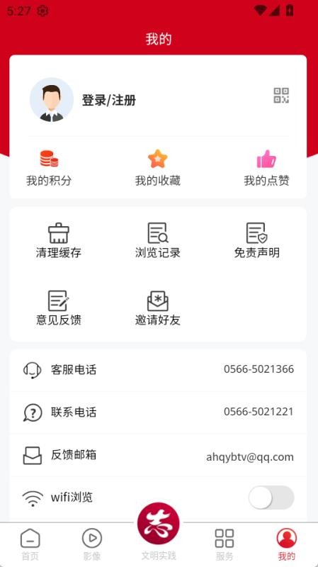 看青阳官方版v4.3.2(4)