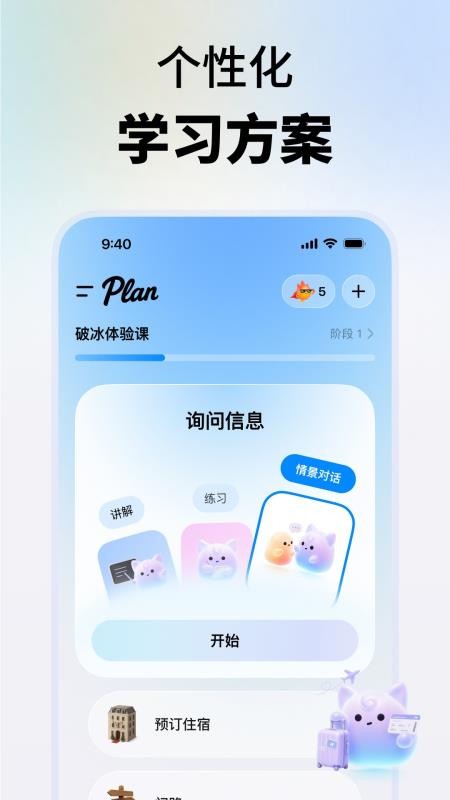 Midoo学英语免费版v1.5.13截图4