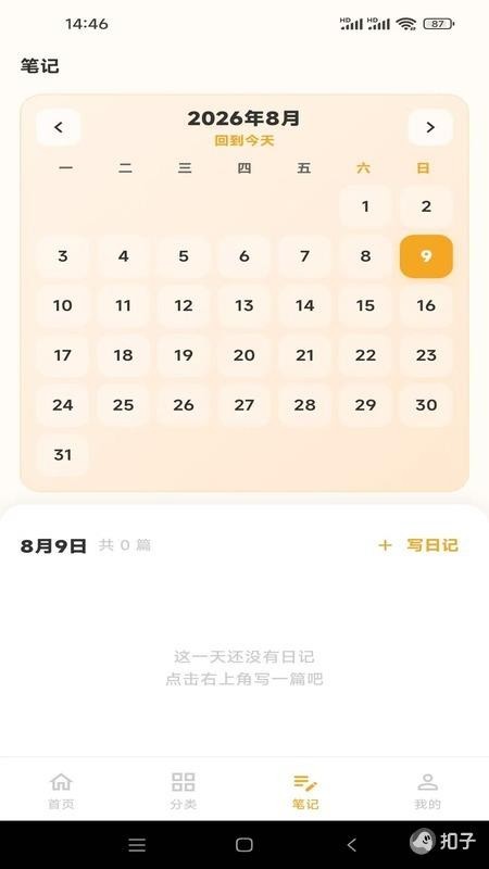 真食香手机版v1.0.1截图3